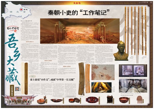 牛顾问策略 “吾乡大藏”系列报道第二期推出