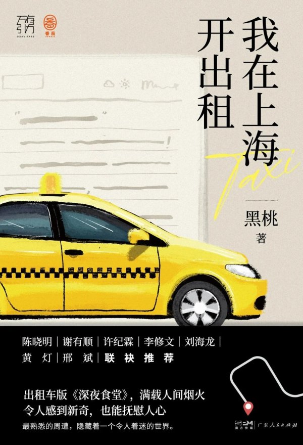 创惠优配 驶过车水马龙，写下城市百态丨新大众文艺·艺中人