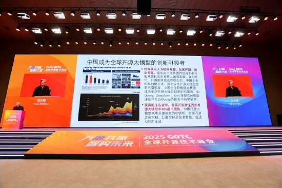 天成配资 中国工程院院士倪光南：中国已成为全球开源大模型创新引领者